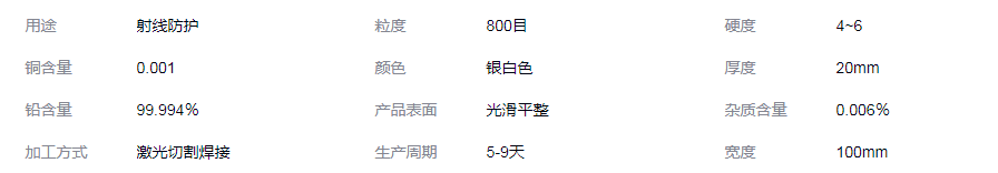 防城港铅块生产加工